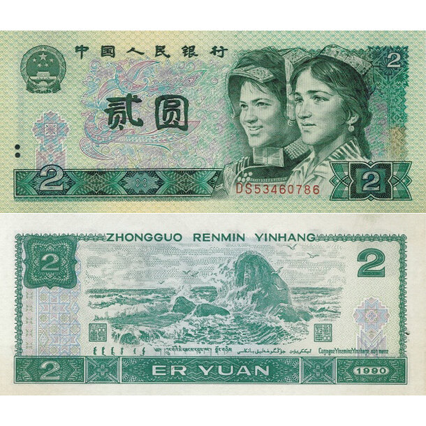 2 yuan 1990 čína - Bankovka Čína 2 Yuan 1990 - 885b