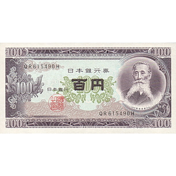 100 sen 1953 japonsko - Bankovka Japonsko 100 Sen 1953 - 90c-1