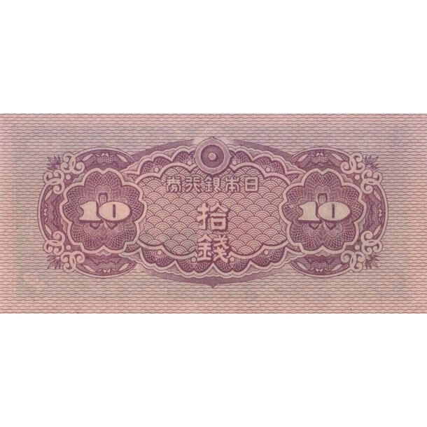 10 sen 1944 japonsko - Bankovka Japonsko 10 Sen 1944 - 53-2