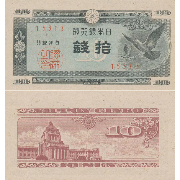 10 sen 1947 japonsko - Bankovka Japonsko 10 Sen 1947 - 84