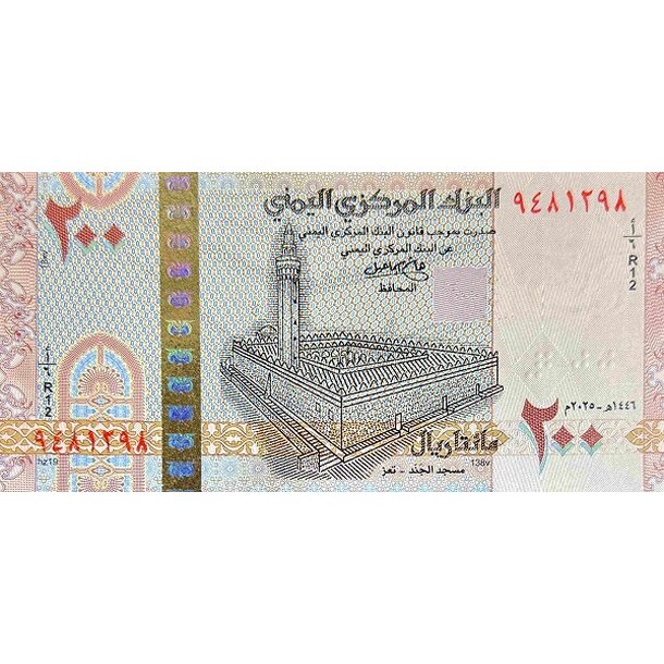 200 rials 2025 jemen - Bankovka Jemen 200 Rials 2025 - R2-1