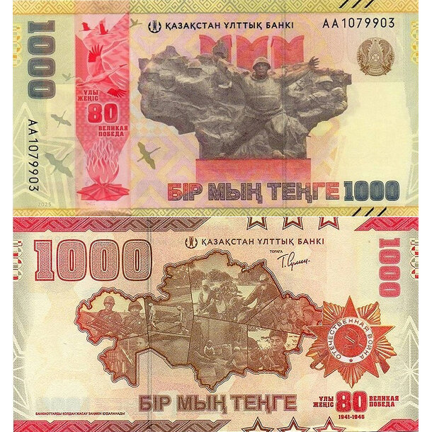 1000 tenge 2025 kazachstan - Bankovka Kazachstan 1000 Tenge 2025 - 57