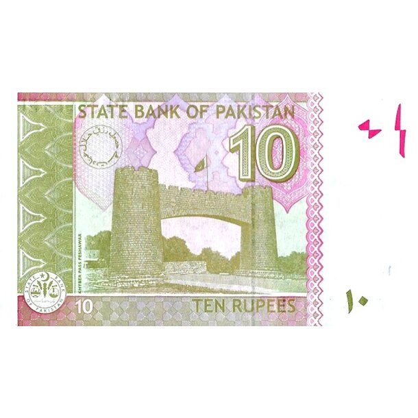 10 rupees 2025 pakistan - Bankovka Pakistan 10 Rupees 2025 - 45-2