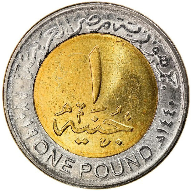 1 pound egypt 2019 - alamain nové mesto - 1 Pound Egypt 2019 - Alamain nové mesto-2