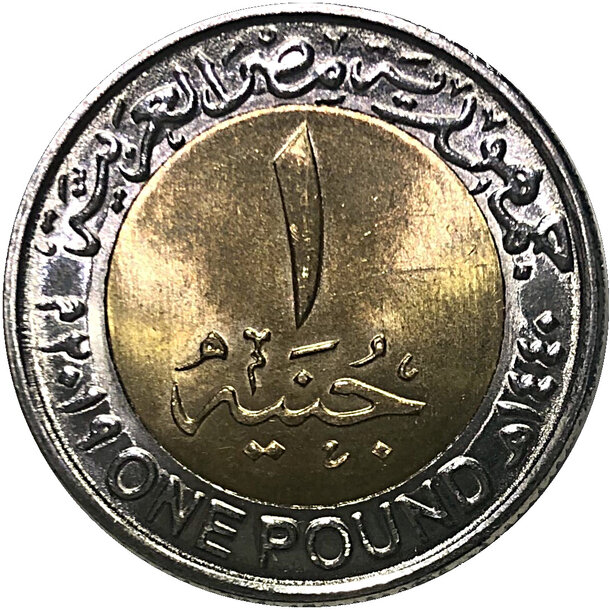 1 pound egypt 2019 - asyut barrage - 1 Pound Egypt 2019 - Asyut Barrage-2