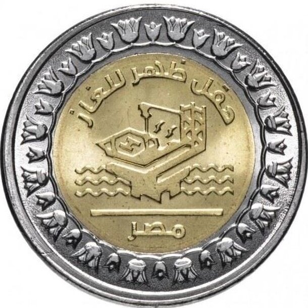 1 pound egypt 2019 - plynové polia - 1 Pound Egypt 2019 - Plynové polia-1