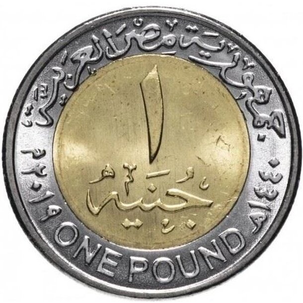 1 pound egypt 2019 - plynové polia - 1 Pound Egypt 2019 - Plynové polia-2