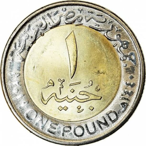 1 pound egypt 2019 - sieť štátnych ciest - 1 Pound Egypt 2019 - Sieť štátnych ciest-2