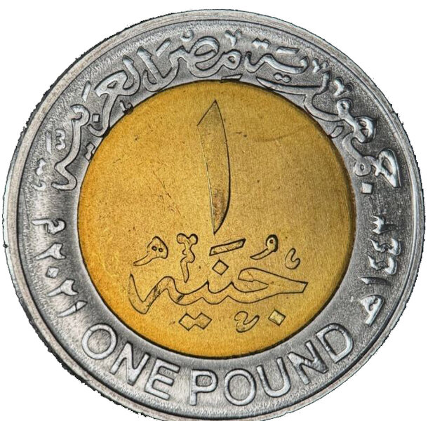 1 pound egypt 2021 - egyptská štátna rada - 1 Pound Egypt 2021 - Egyptská štátna rada-2