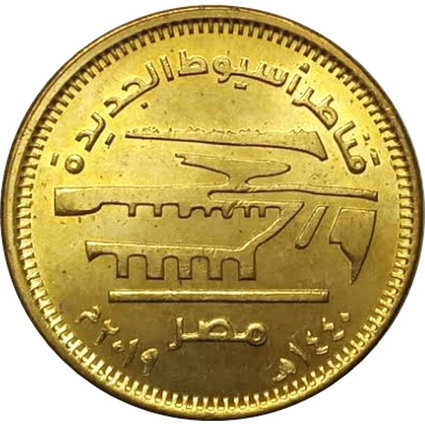 50 piastres egypt 2019 - asyut barrage - 50 Piastres Egypt 2019 - Asyut Barrage-1