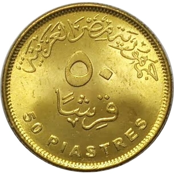 50 piastres egypt 2019 - elektrárne - 50 Piastres Egypt 2019 - Elektrárne-2