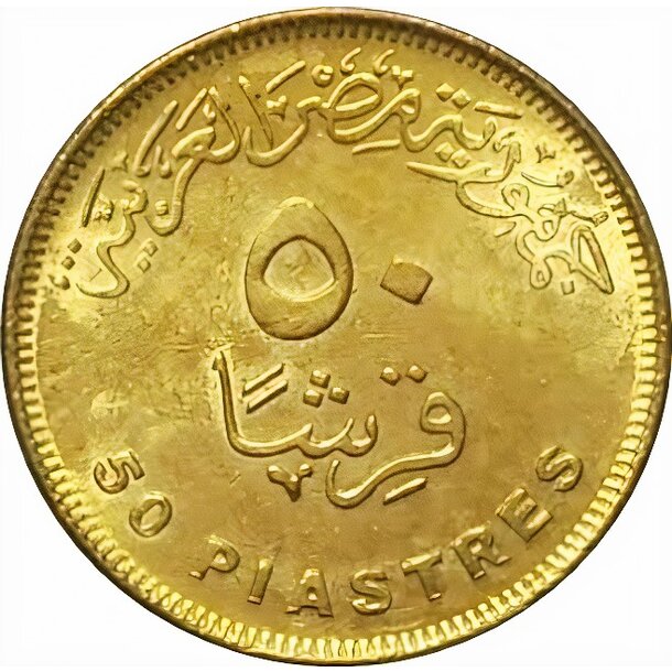 50 piastres egypt 2019 - nové hlavné mesto - 50 Piastres Egypt 2019 - Nové hlavné mesto-2