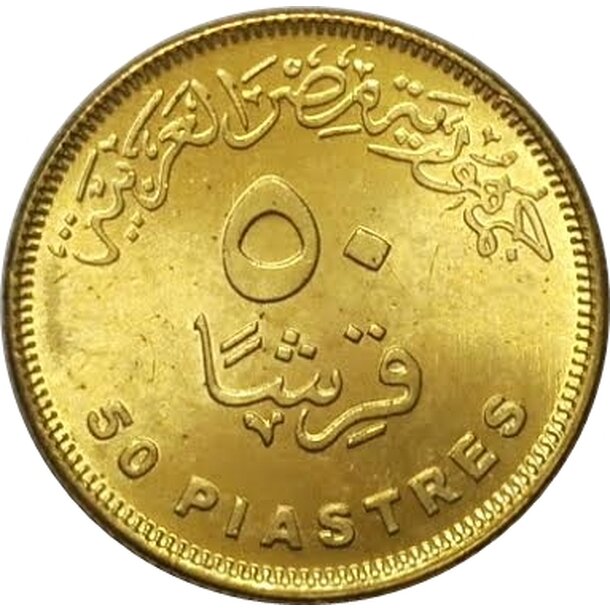 50 piastres egypt 2019 - sieť štátnych ciest - 50 Piastres Egypt 2019 - Sieť štátnych ciest-2