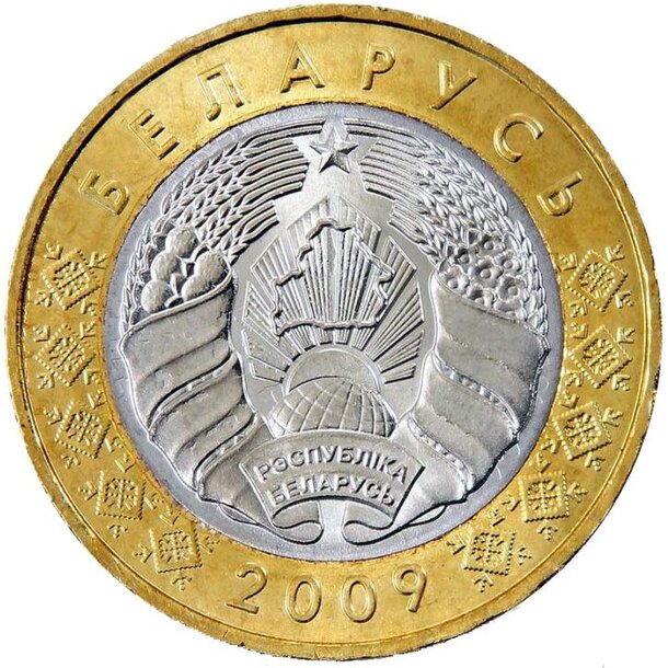 2 ruble bielorusko 2009 - 2 Ruble Bielorusko 2009-1