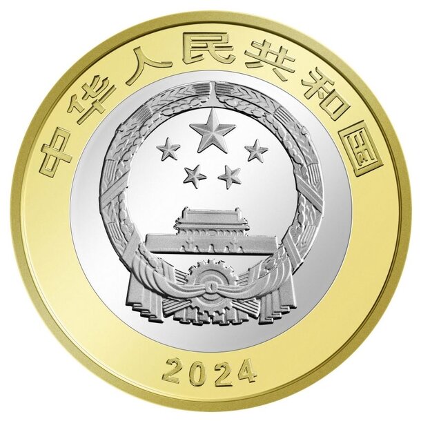 10 yuan čína 2024 - národný park tigrov - 10 Yuan Čína 2024 - Národný park tigrov-2