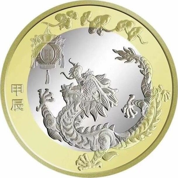 10 yuan čína 2024 - rok draka - 10 Yuan Čína 2024 - Rok Draka-1