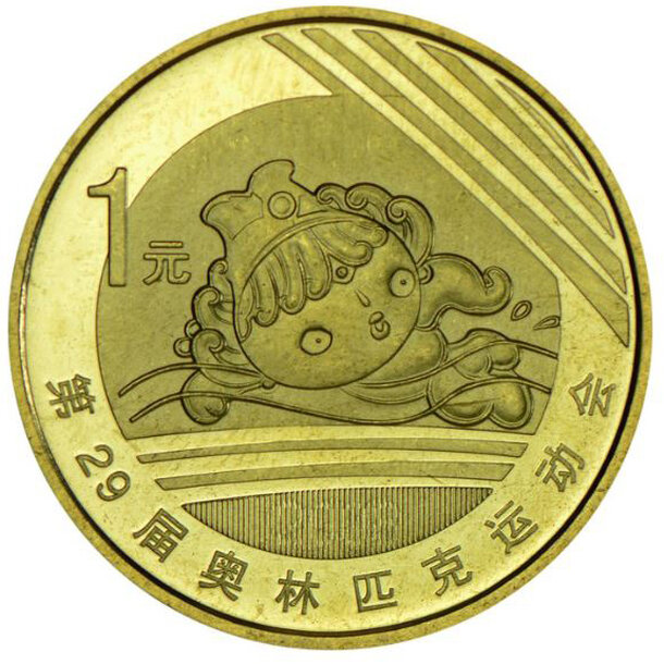 1 yuan čína 2008 - oh peking - plávanie - POM 1 Yuan Čína 2008 - OH Peking- Plávanie