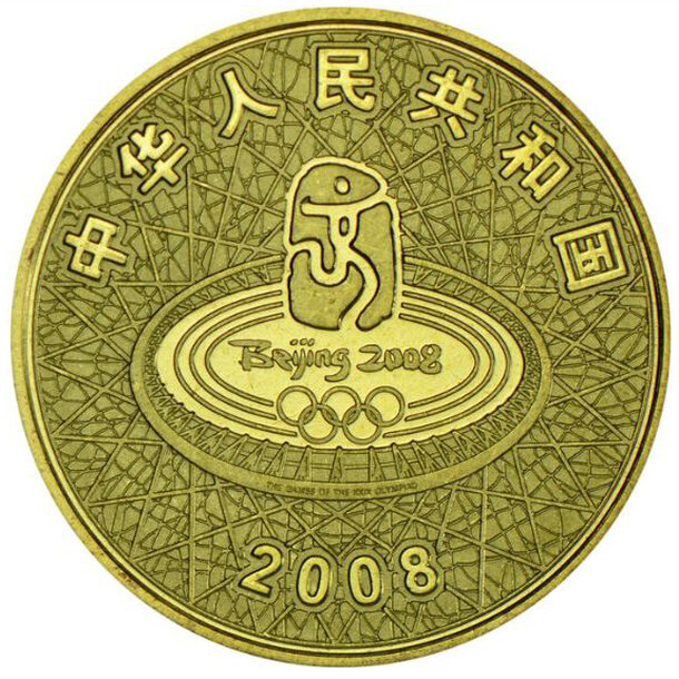 1 yuan čína 2008 - oh peking - plávanie - POM 1 Yuan Čína 2008 - OH Peking- Plávanie 2