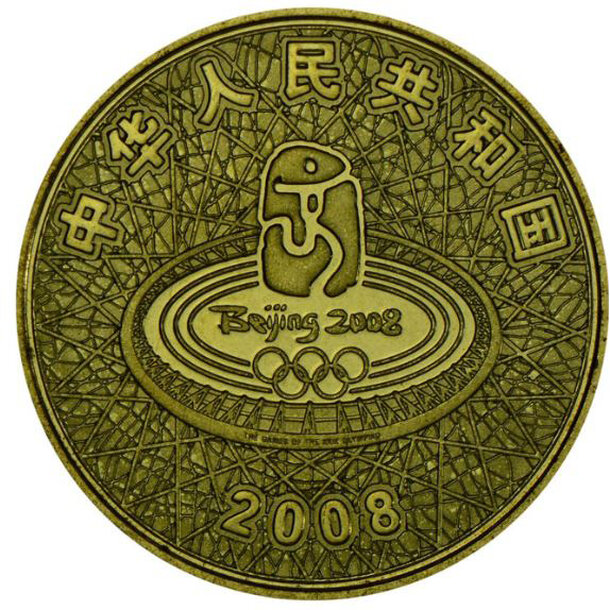1 yuan čína 2008 - oh peking - spieranie - POM 1 Yuan Čína 2008 - OH Peking- spieranie 2