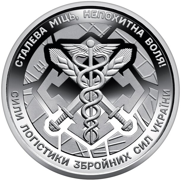 10 hrivna ukrajina 2024 - logistické sily - 10 hrivna Ukrajina 2024 - Logistické sily-1