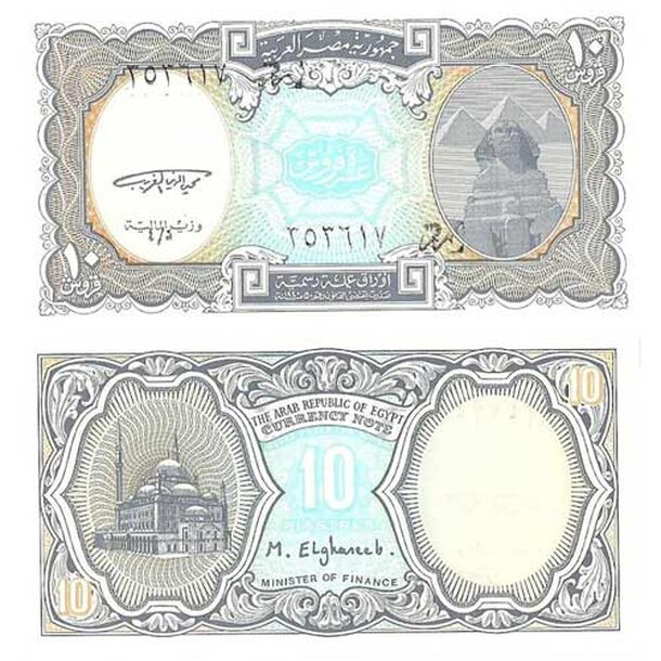 egypt-10-piastres-1998-nd-p