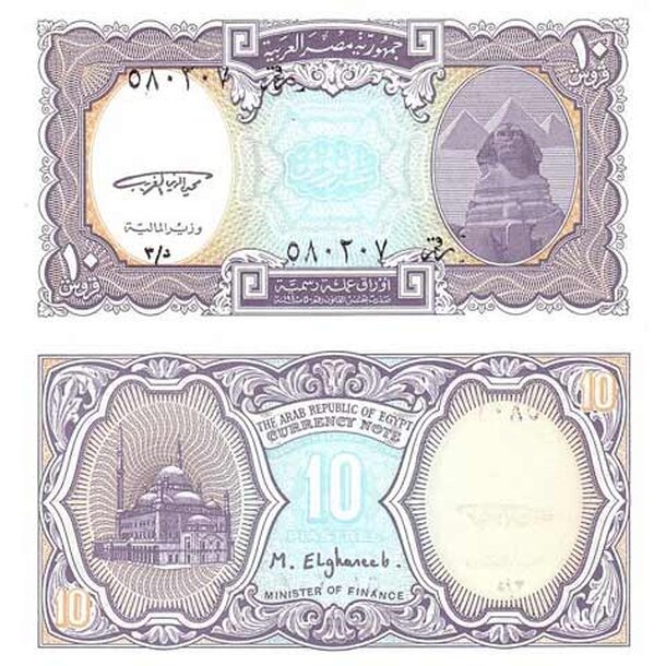 egypt-10-piastres-1998
