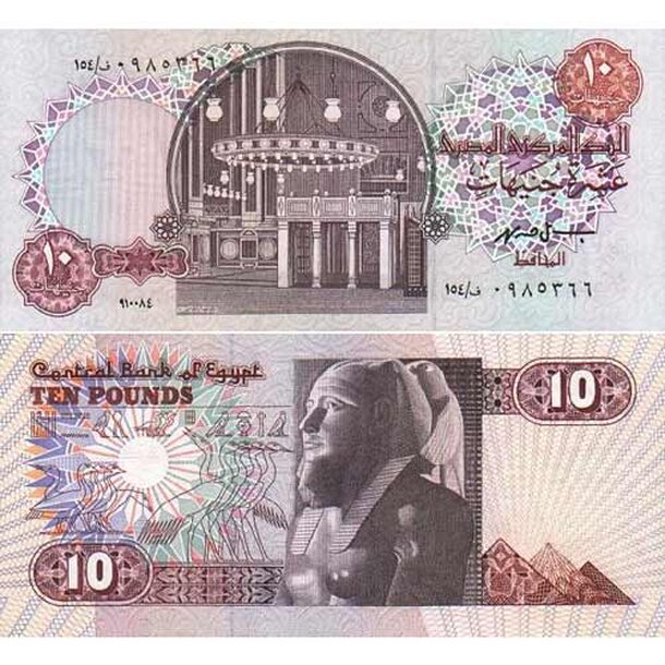 egyptp51-10pounds-1994