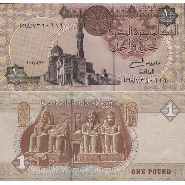 egypt_27689_1pound