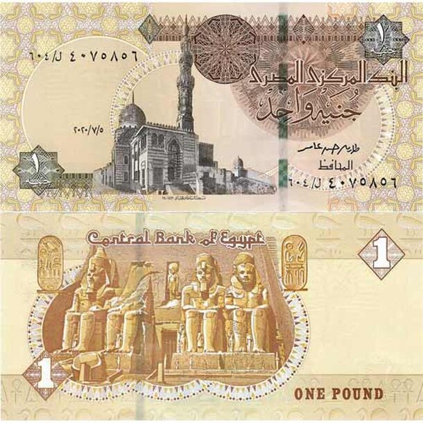 egypt-1-pound-2020