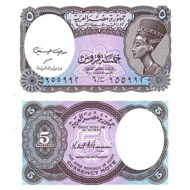 egypt-5-piastres-2006-
