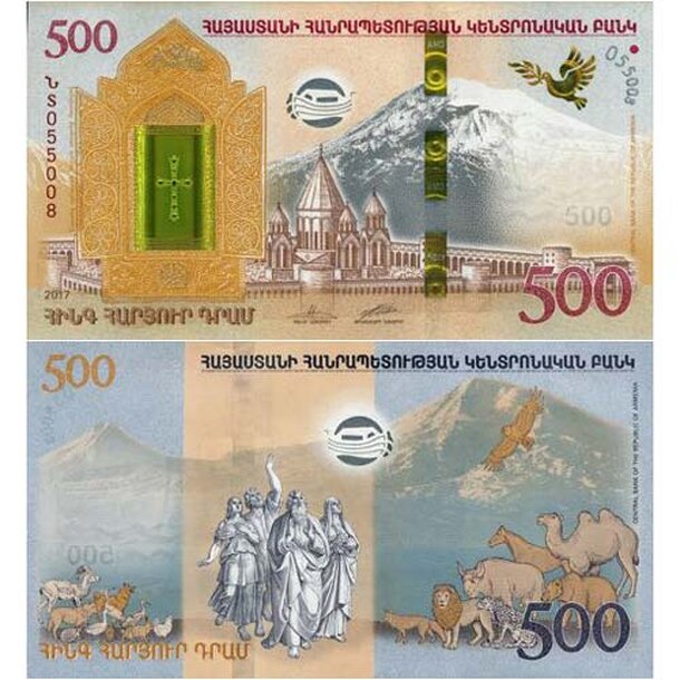 armenia_500_dram_2017