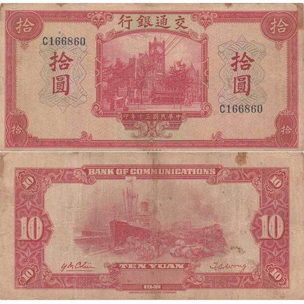 cina-10-yuan-1941