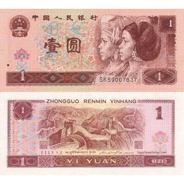 cina-1-yuan-1996---884c