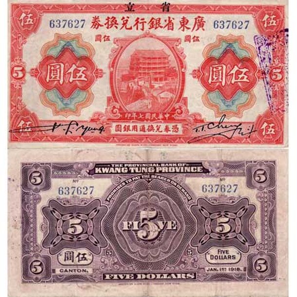 cina-5-dollars-1918