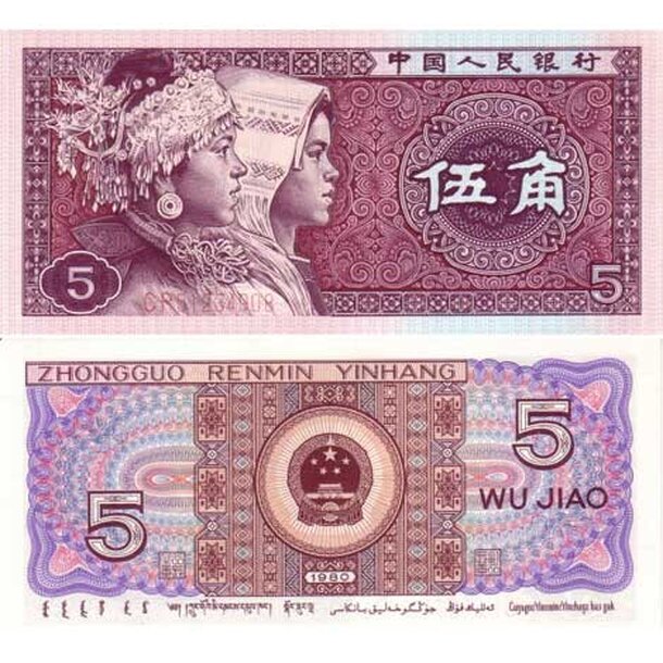 cina-5-jiao-1980