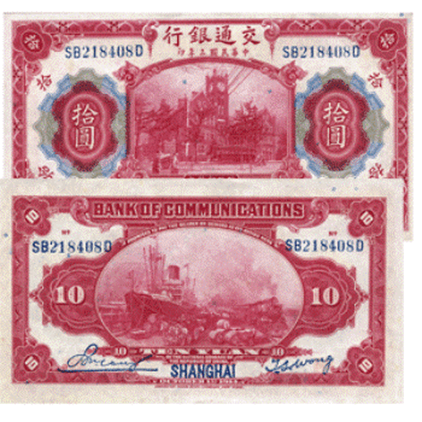 shanghai_bankn_350_300x300