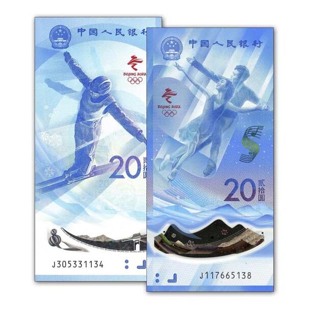 china_20-yuan_2022_par