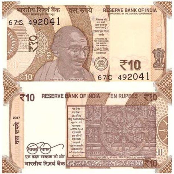 india_10_rupees_2017