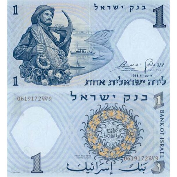 1-lira-israel-1958