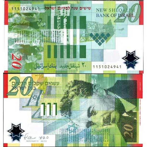 20sekel-2008