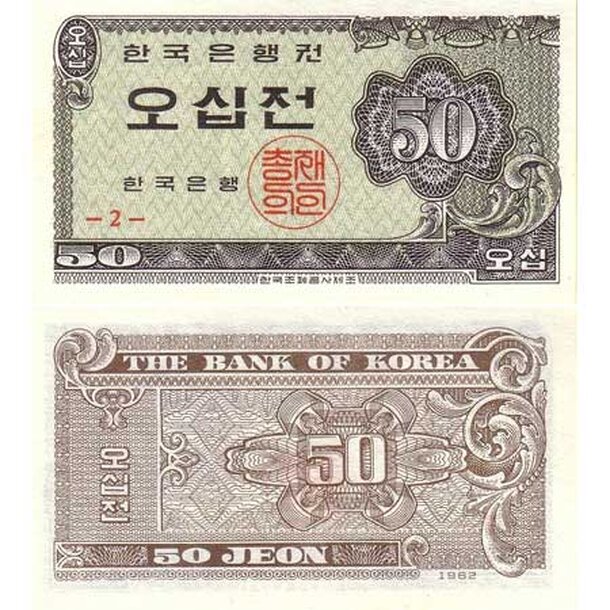 juzna-korea-50-jeon-1962