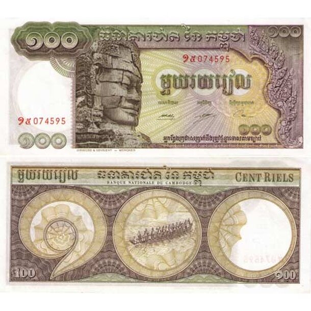 kambodza-100-riels-1972