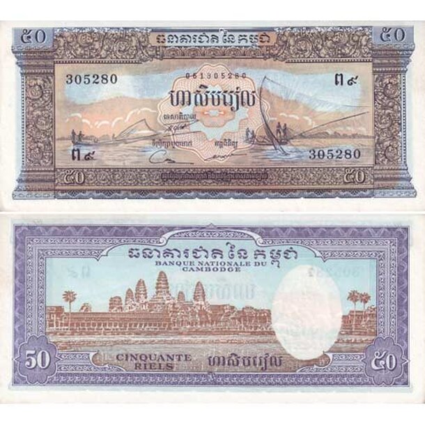 kambodza-50-riels-1972