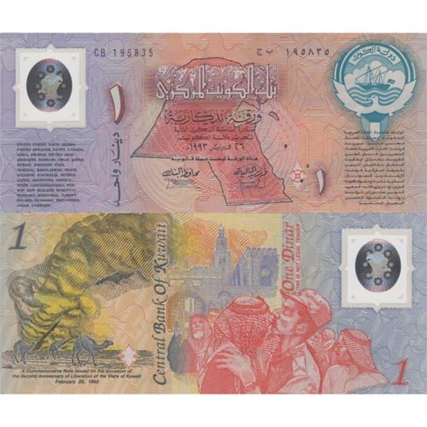 kuwait-1-dinar-1993-commemo