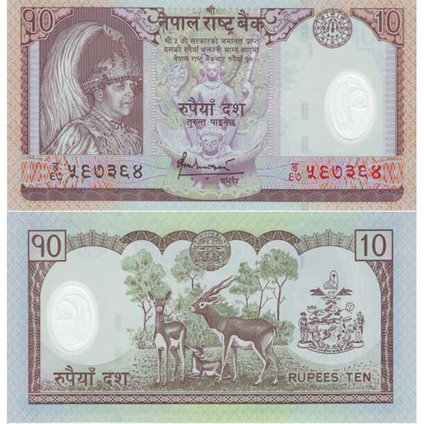nepal-10-rupees-2005
