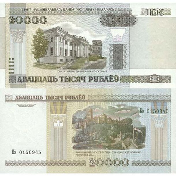 belaruspnew-20000rublei-200
