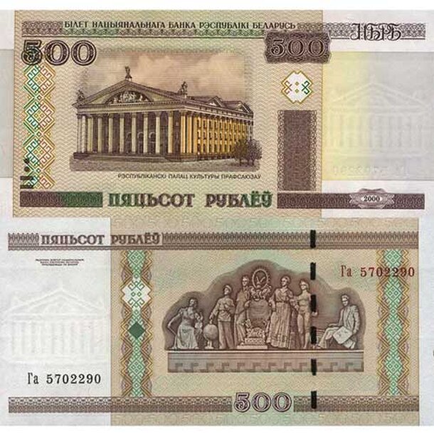 belarus_31862_500rubles