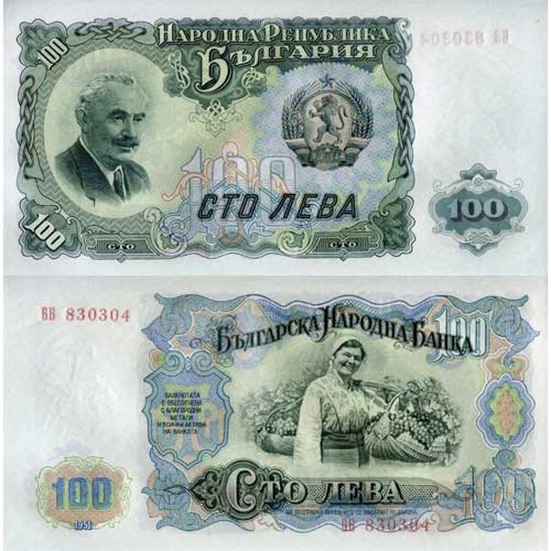 100-leva-bulgaria-r