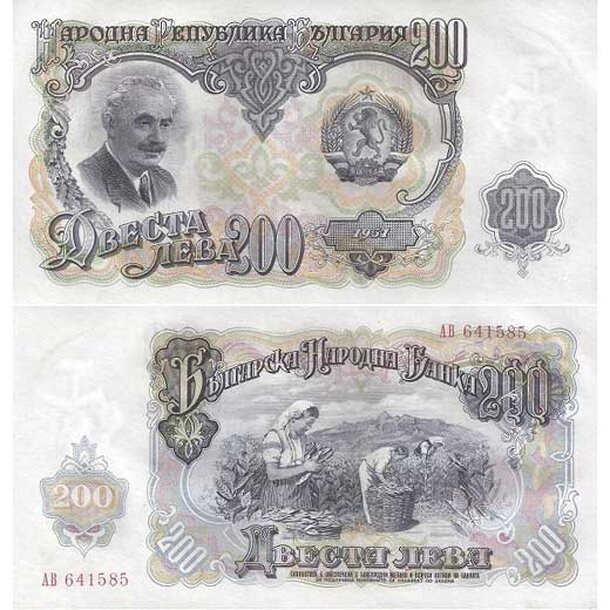 bulharsko-200-leva-1951
