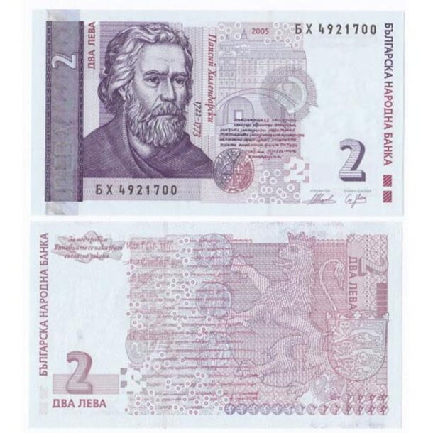 bulgaria-2005-2-leva-p115b